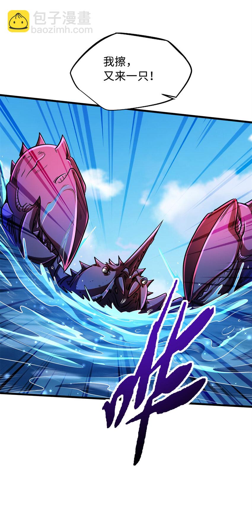 208 海空之争！-第209话