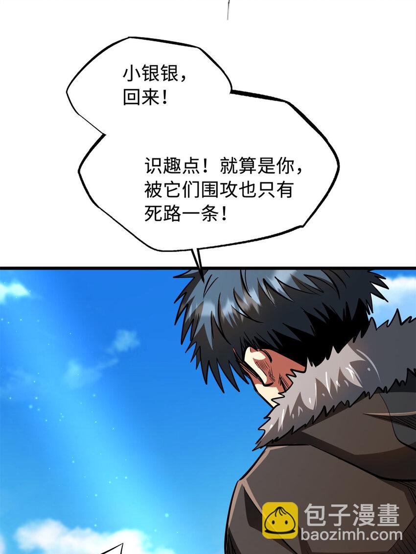 208 海空之争！-第209话