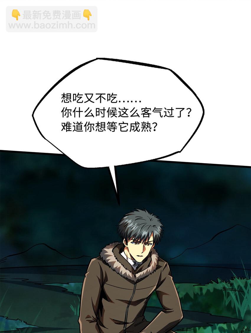 208 海空之争！-第209话