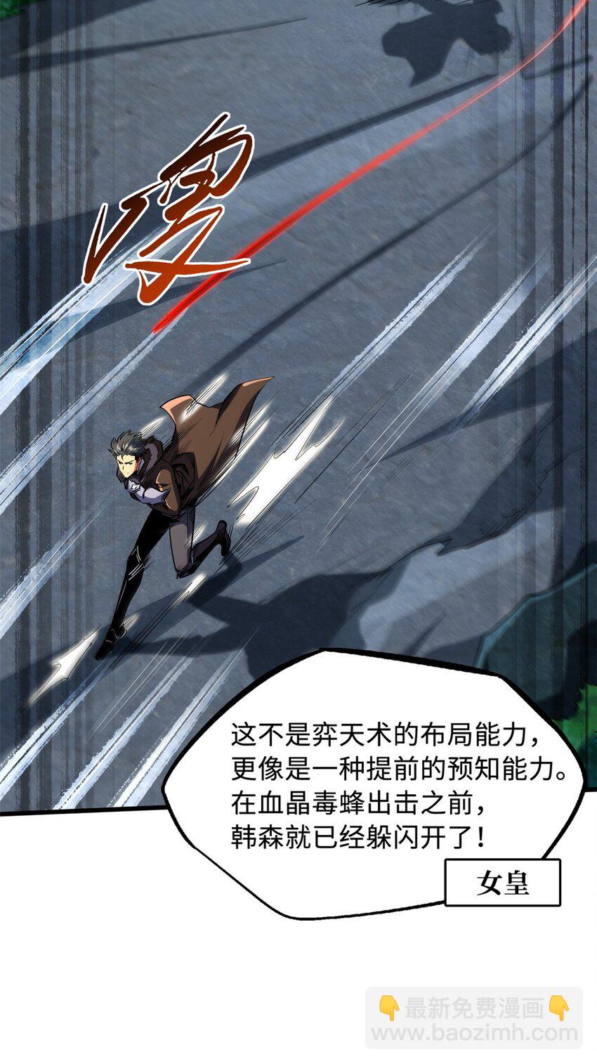 210 超强灵感-第211话