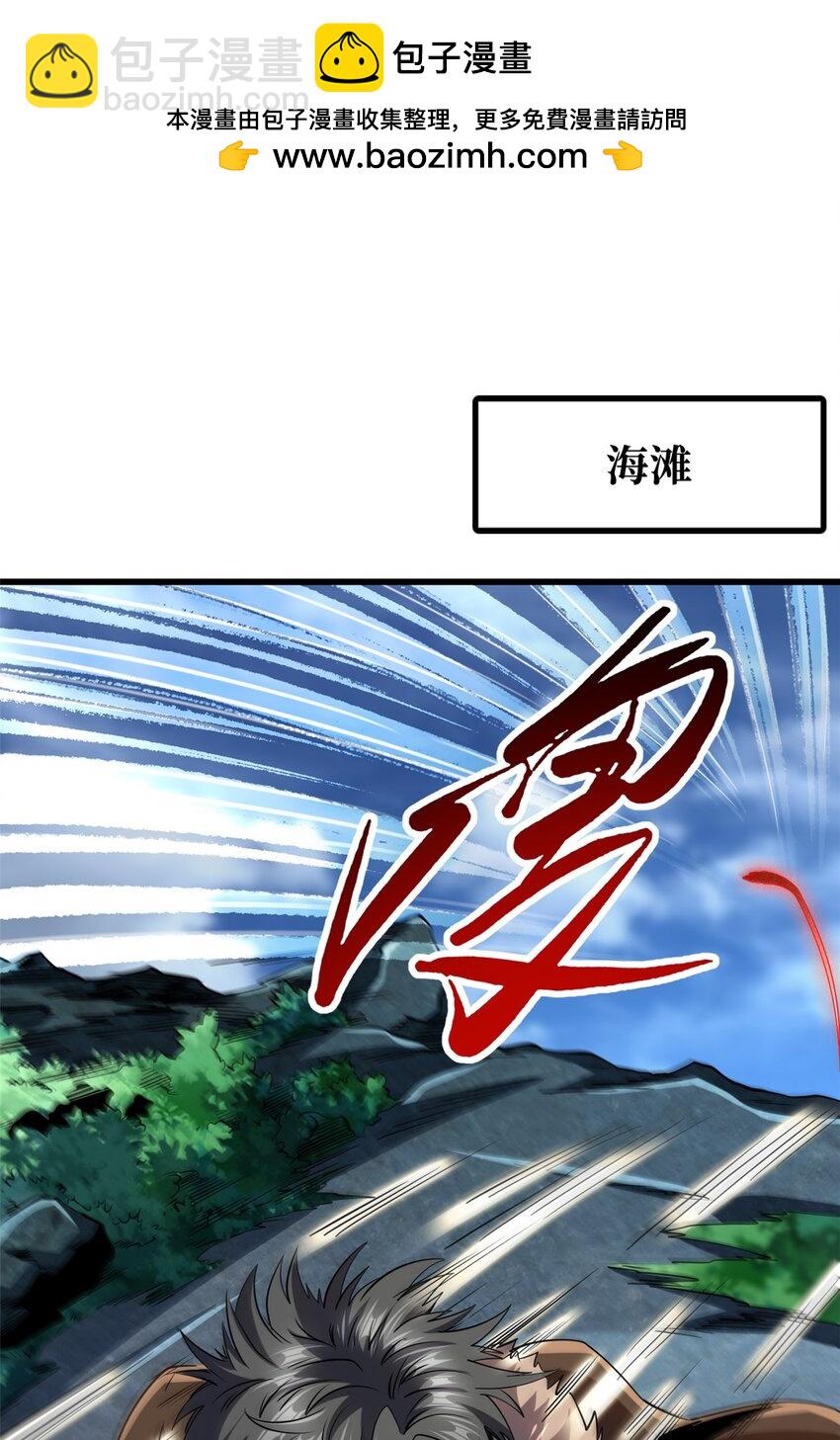 210 超强灵感-第211话