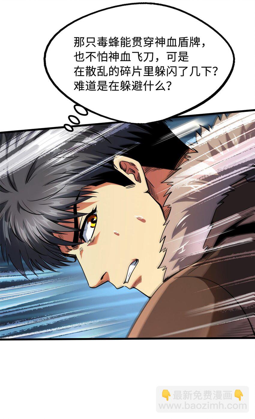 210 超强灵感-第211话