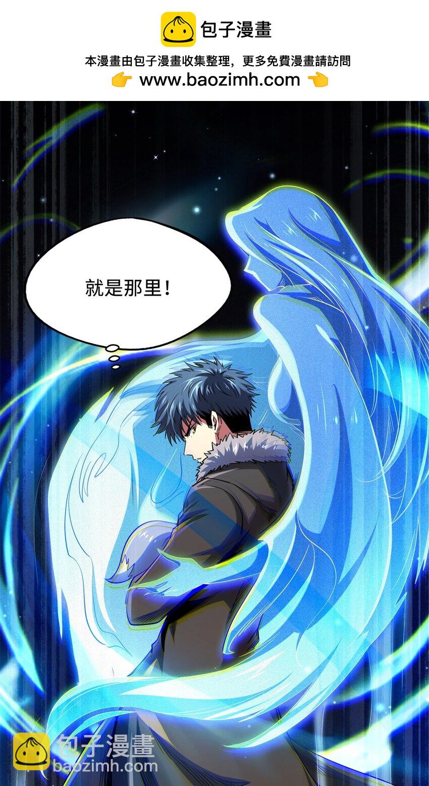 210 超强灵感-第211话