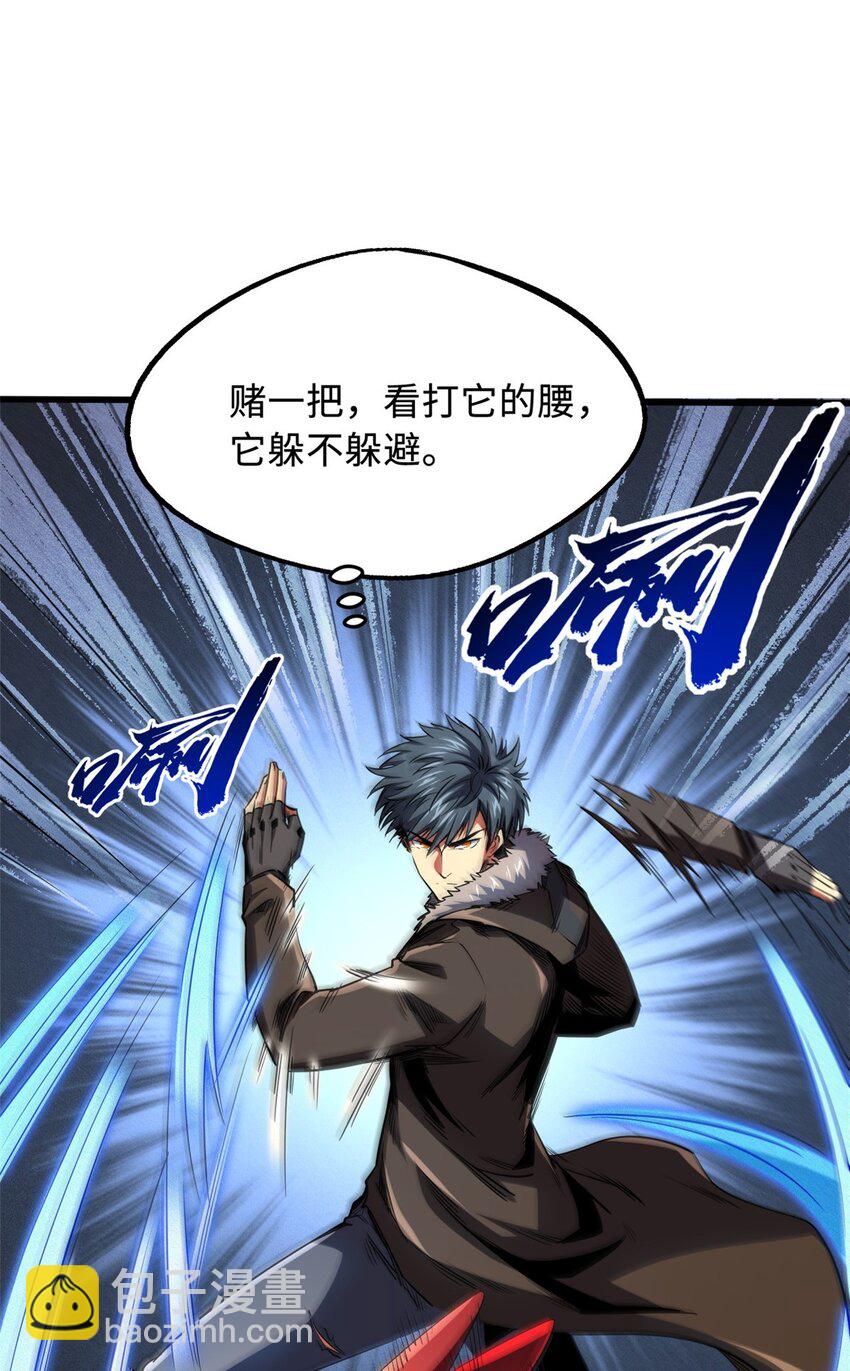 210 超强灵感-第211话