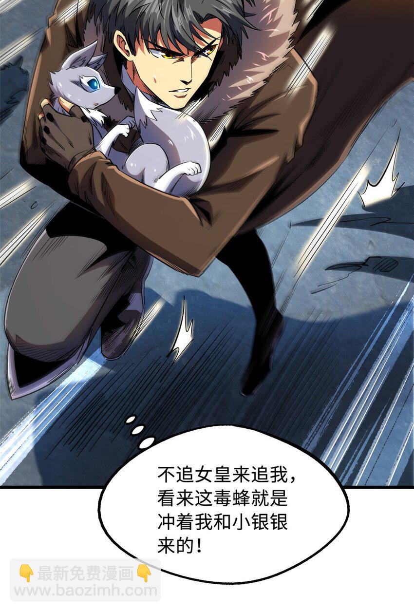 210 超强灵感-第211话