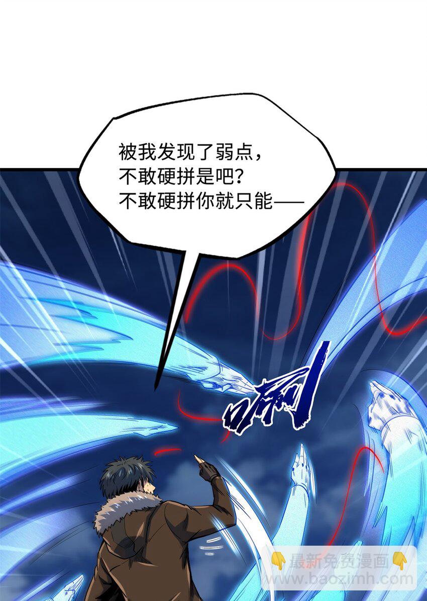 210 超强灵感-第211话