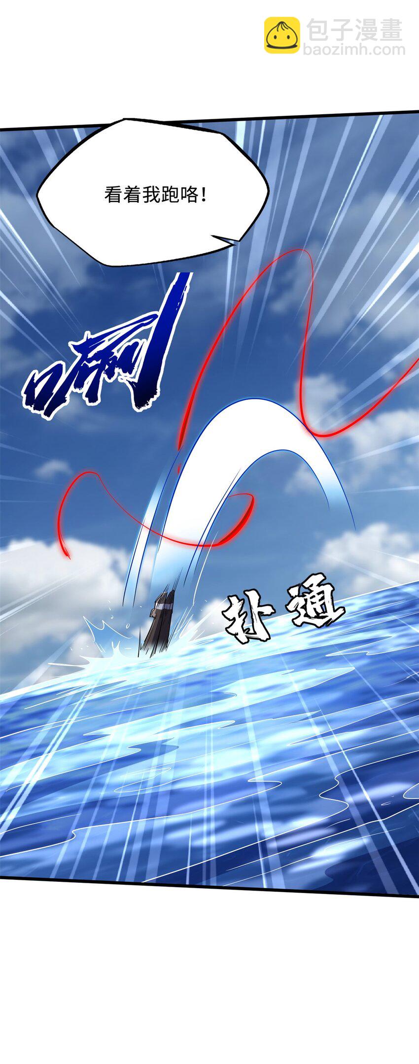 210 超强灵感-第211话