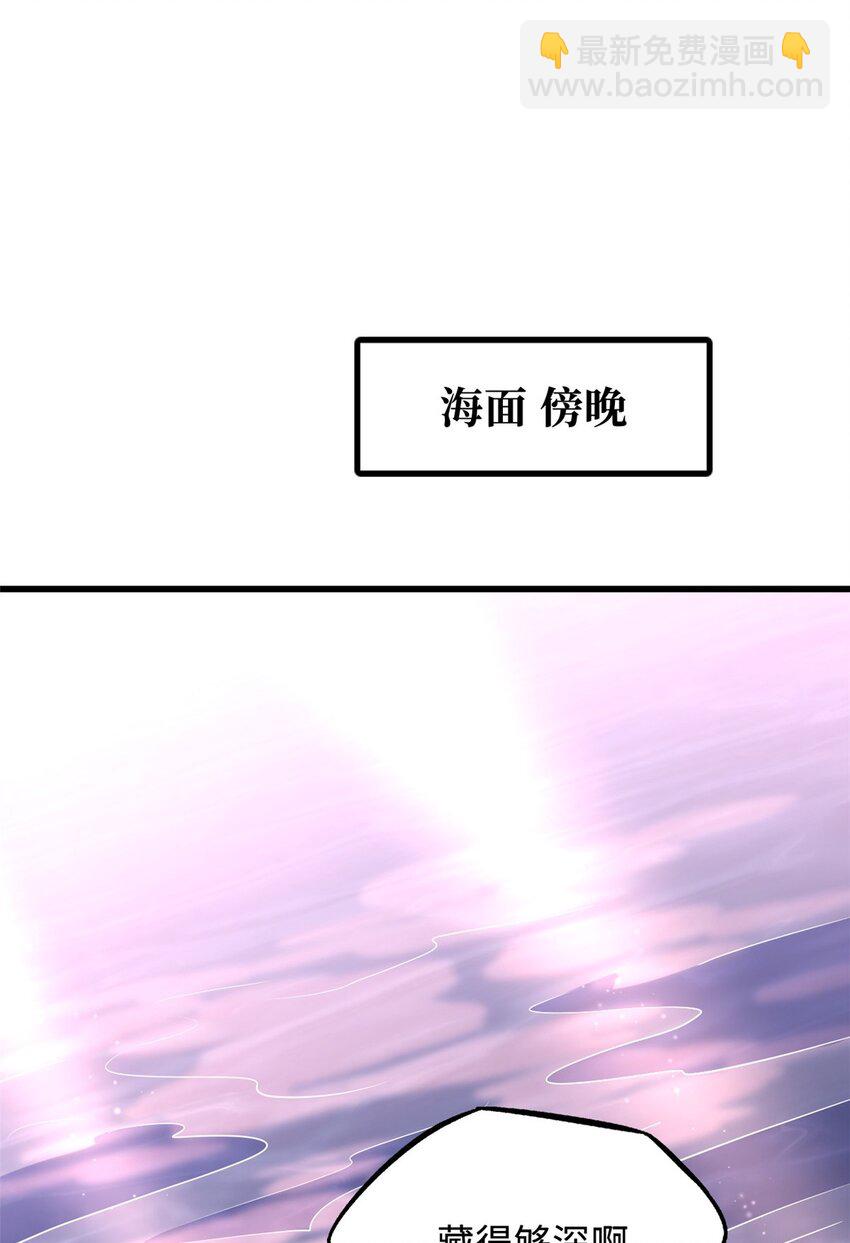 210 超强灵感-第211话