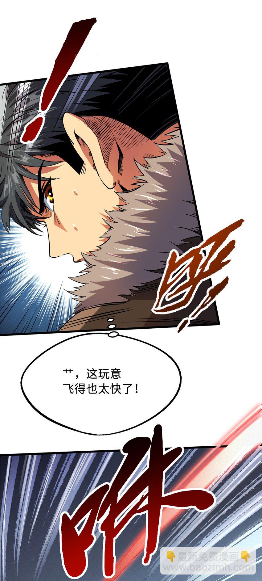 210 超强灵感-第211话