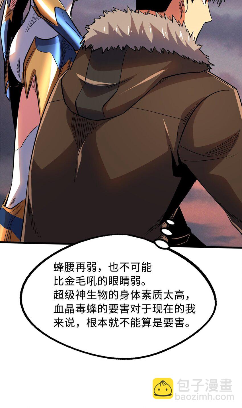 210 超强灵感-第211话