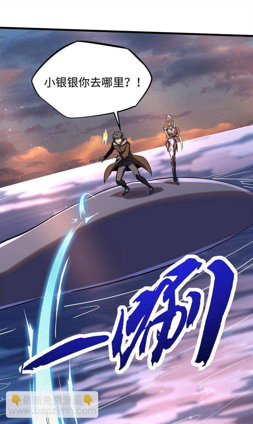 210 超强灵感-第211话