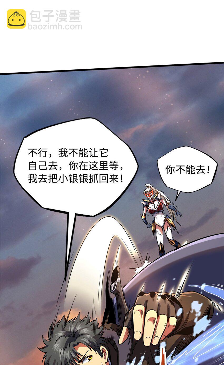 210 超强灵感-第211话
