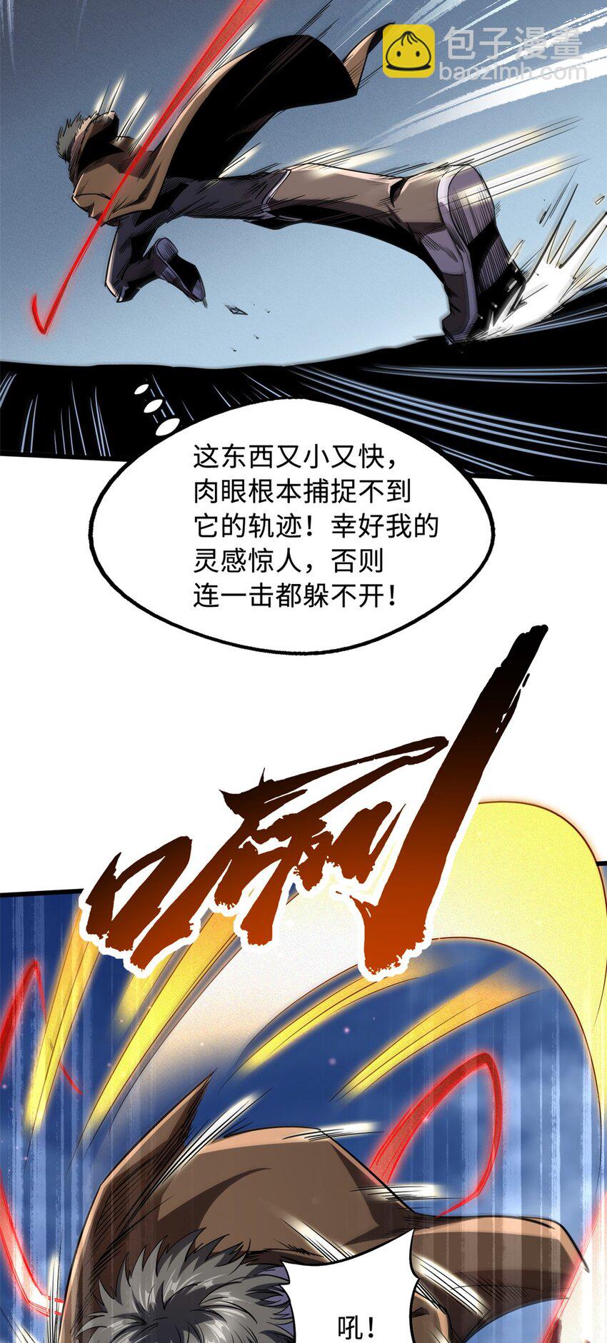 210 超强灵感-第211话