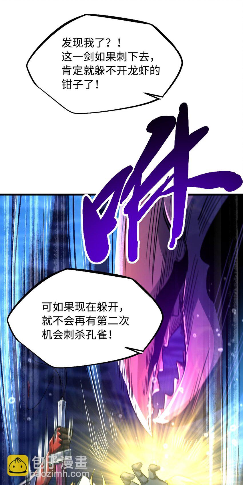 212 刺杀孔雀(1/2)-第213话