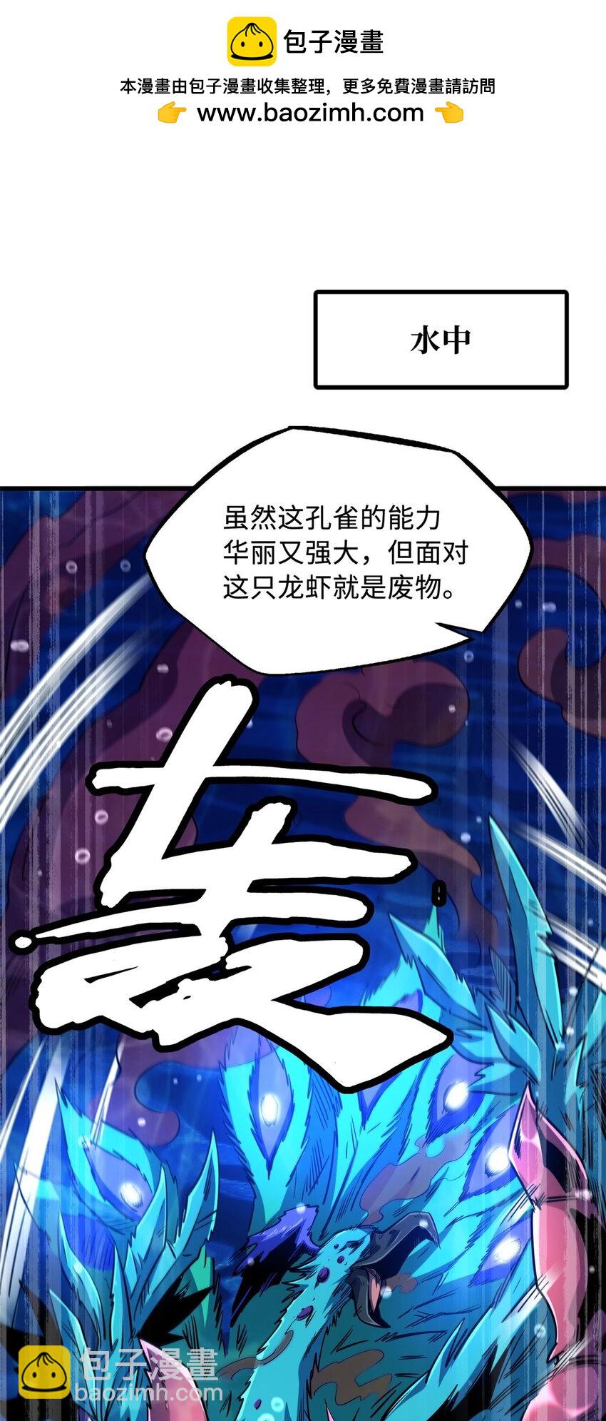 212 刺杀孔雀(1/2)-第213话