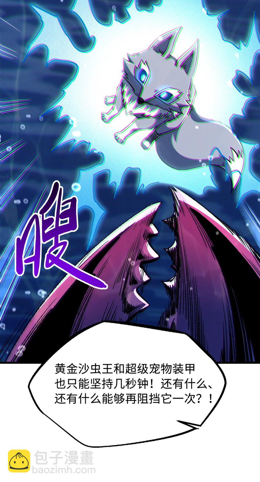 212 刺杀孔雀(1/2)-第213话