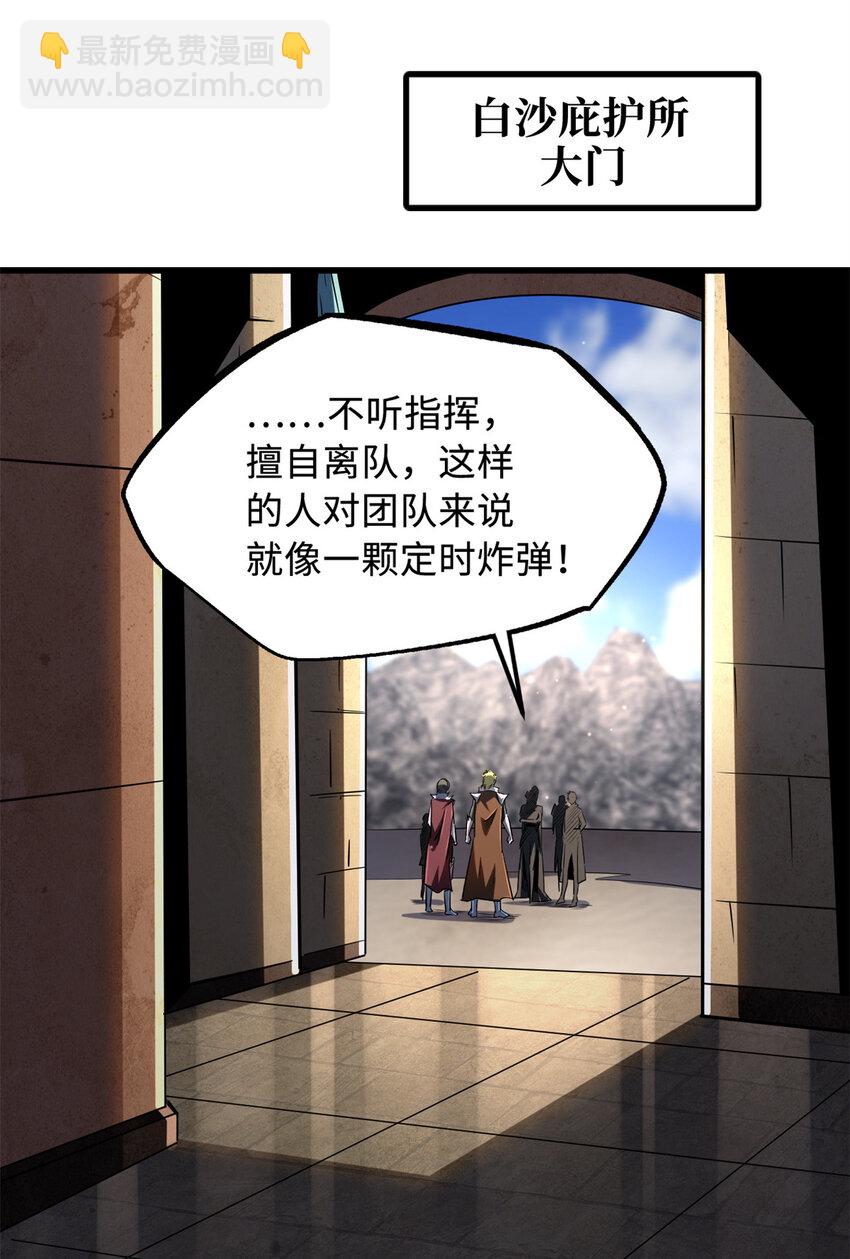 214 我跟你走-第215话