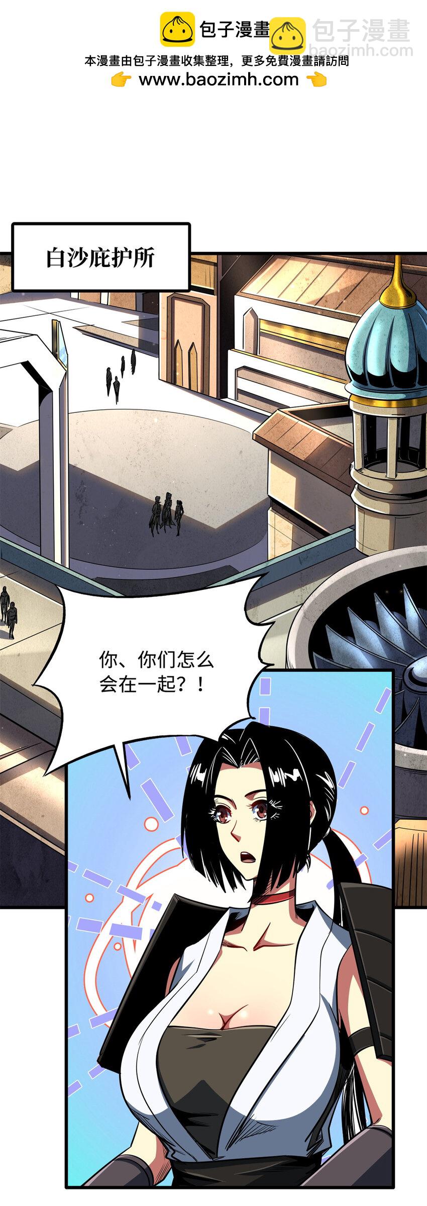 214 我跟你走-第215话