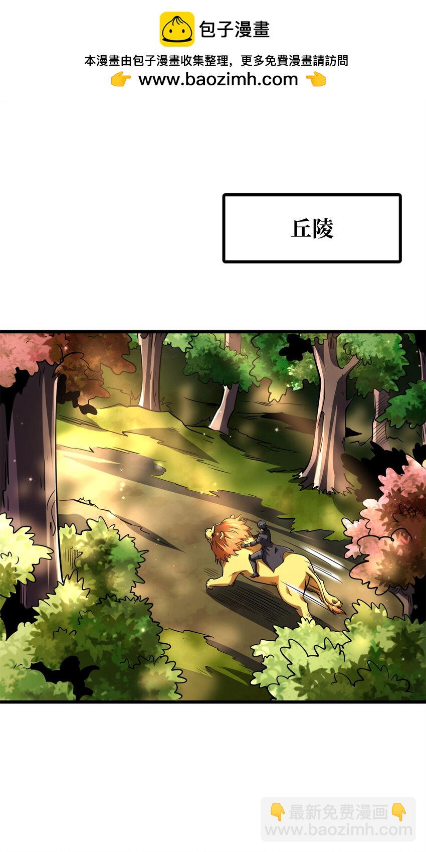 214 我跟你走-第215话