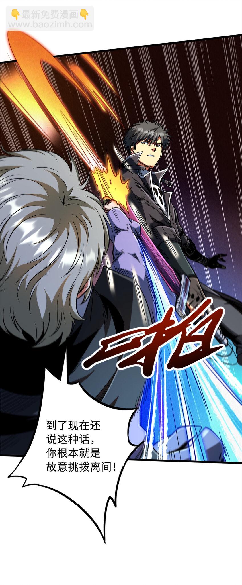 214 我跟你走-第215话