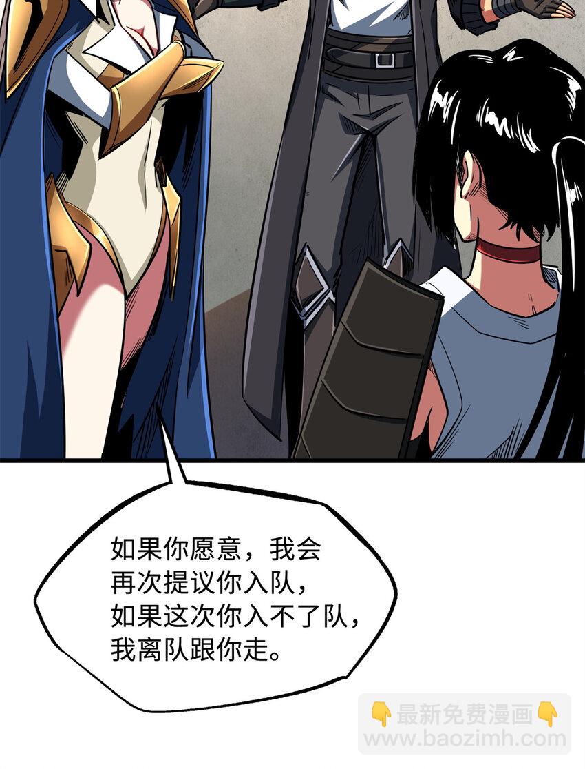214 我跟你走-第215话
