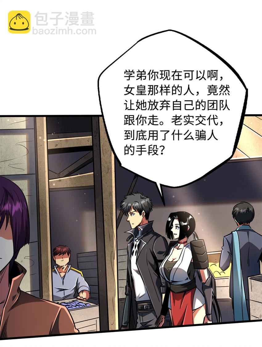 214 我跟你走-第215话