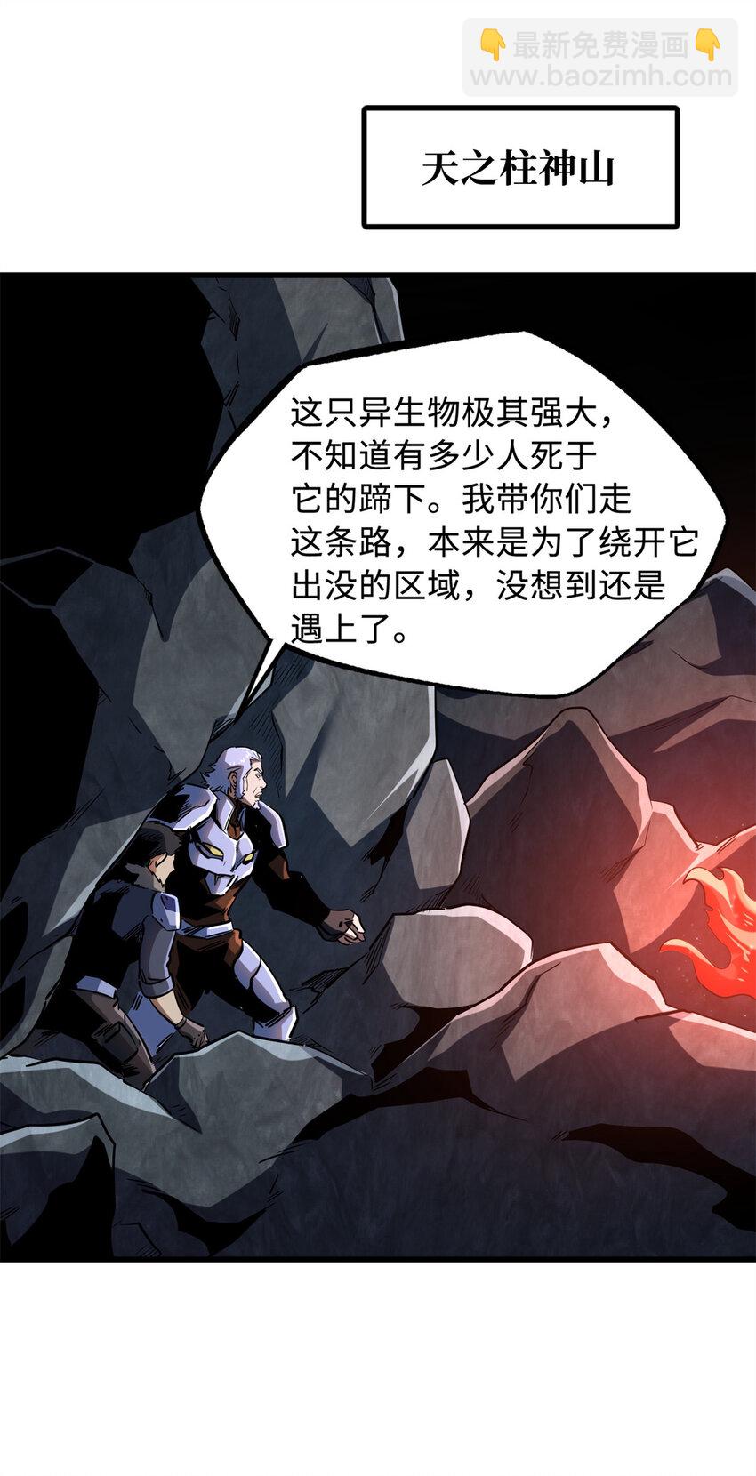 216 冲天隼王(1/2)-第217话