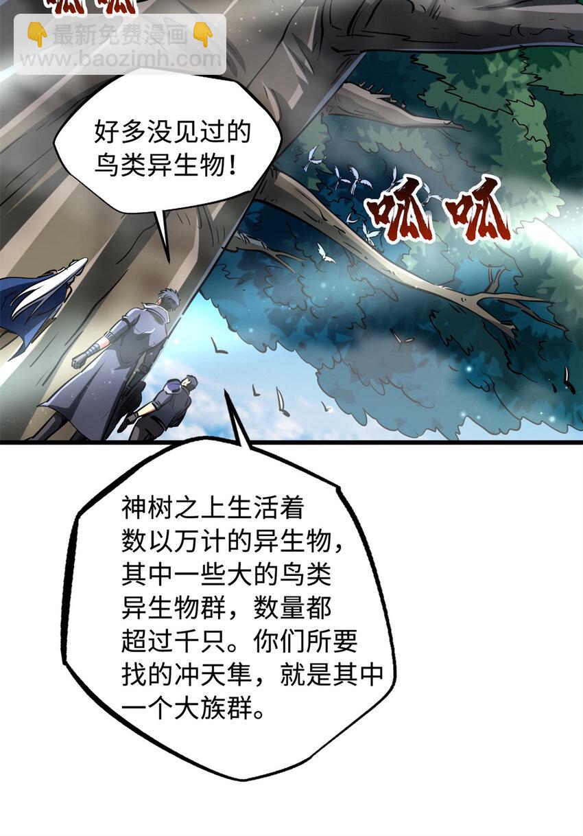 216 冲天隼王(1/2)-第217话