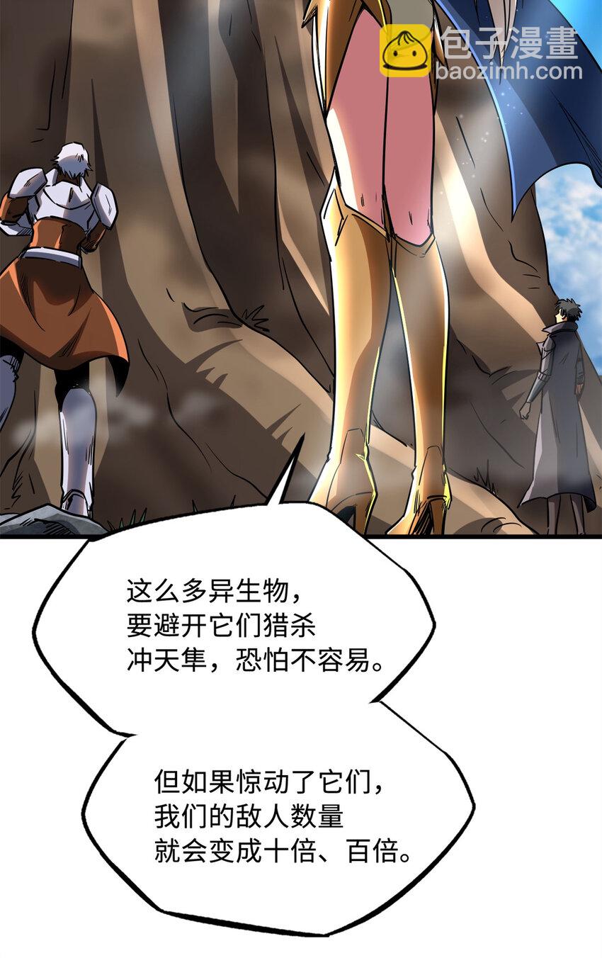 216 冲天隼王(1/2)-第217话