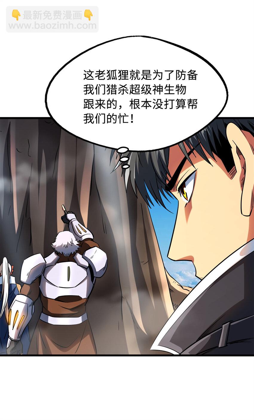 216 冲天隼王(1/2)-第217话