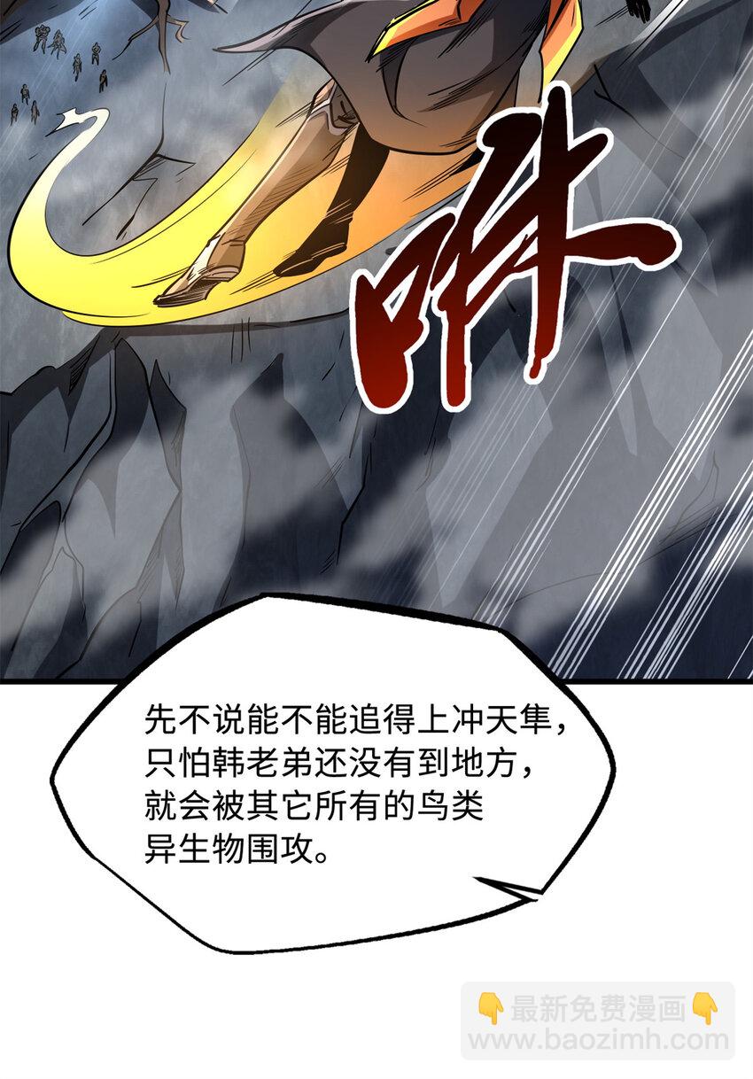 216 冲天隼王(1/2)-第217话