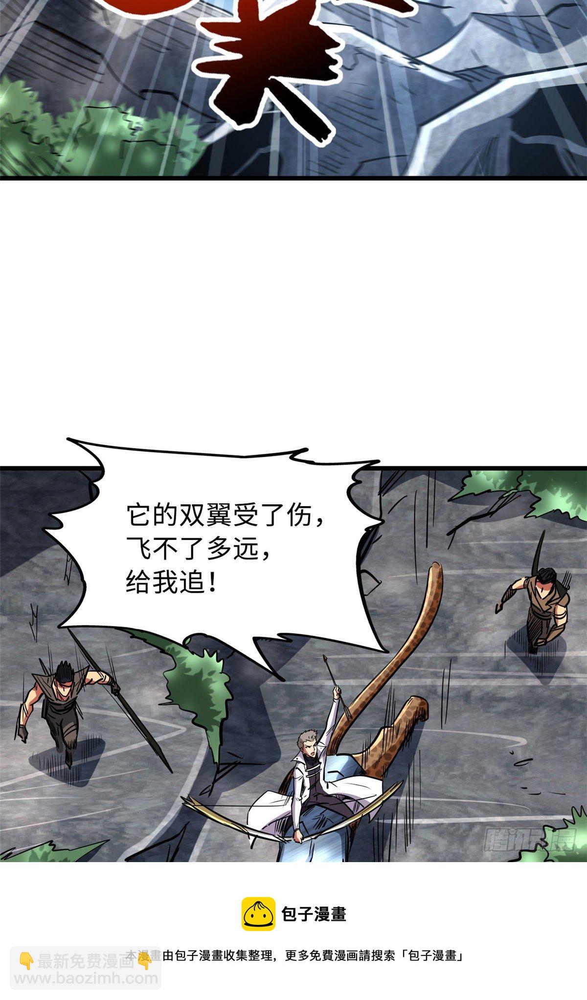 23 紫羽鳞龙(1/2)-第23话