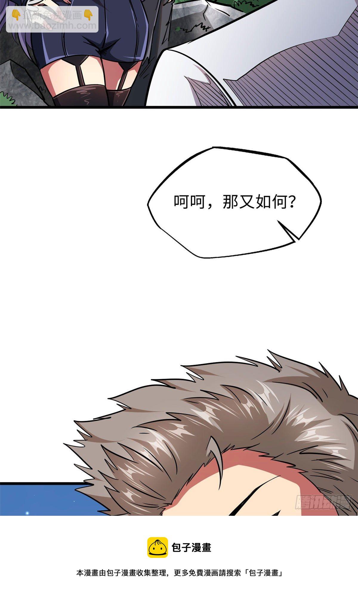 23 紫羽鳞龙(1/2)-第23话
