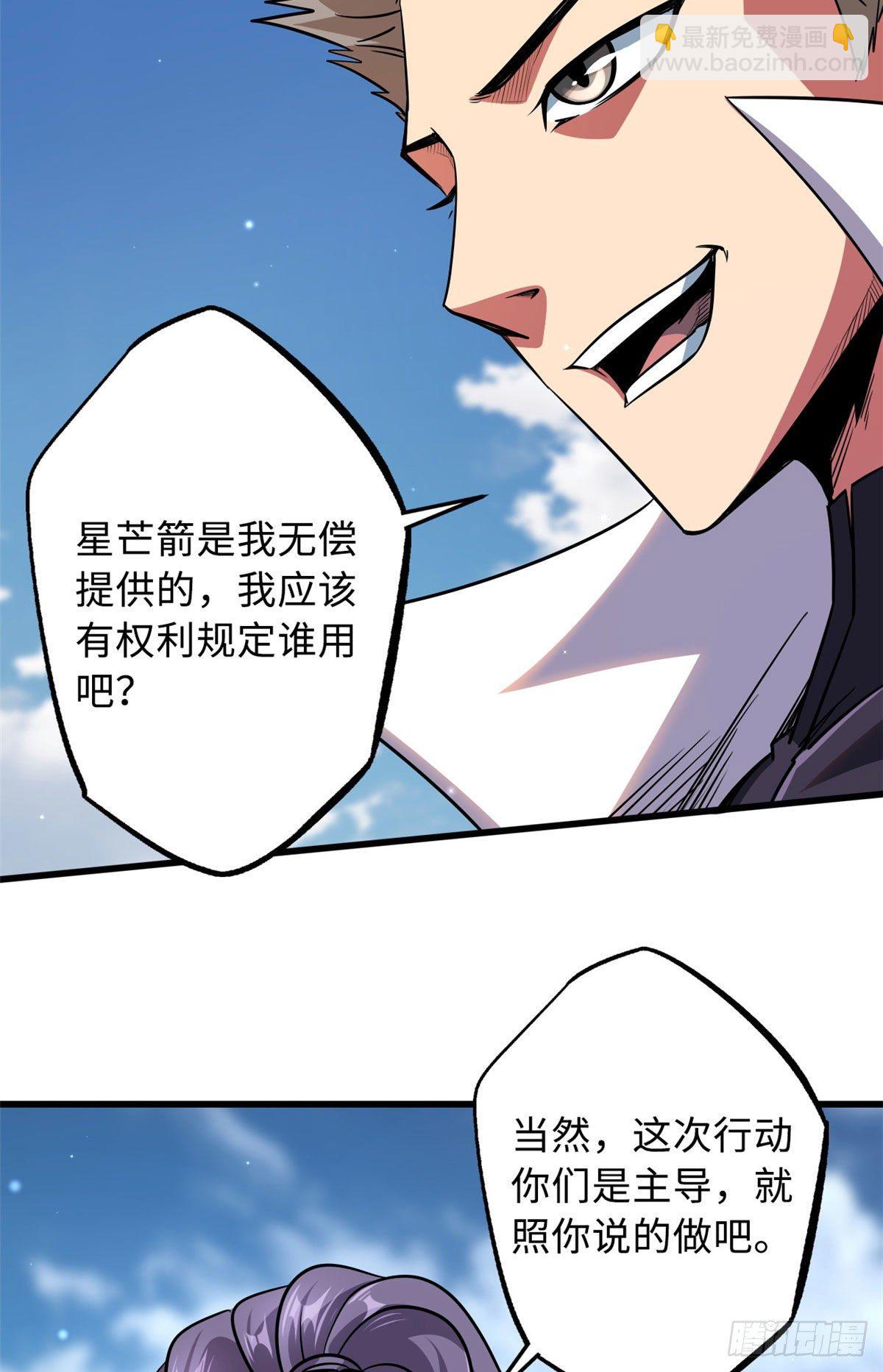 23 紫羽鳞龙(1/2)-第23话