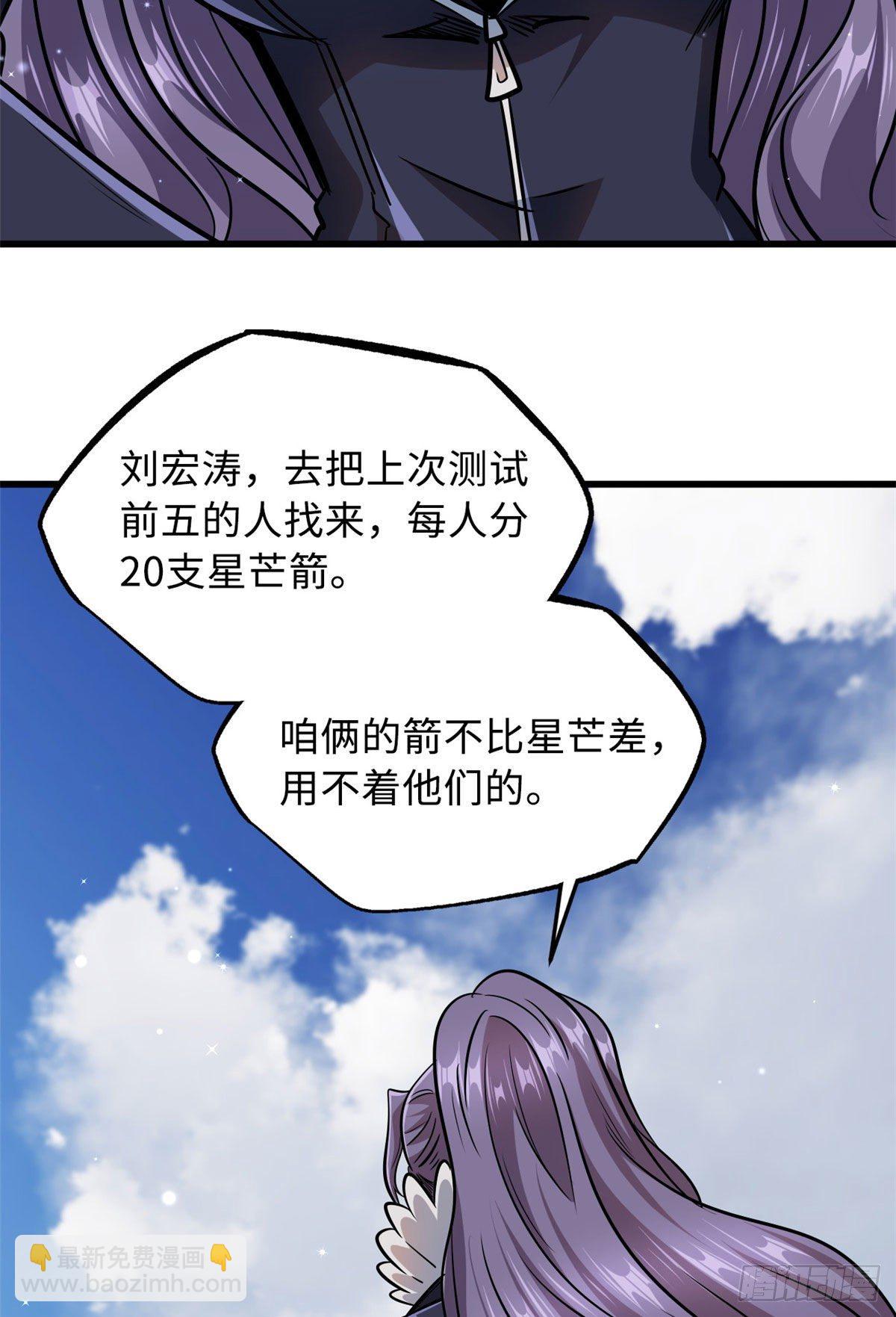 23 紫羽鳞龙(1/2)-第23话