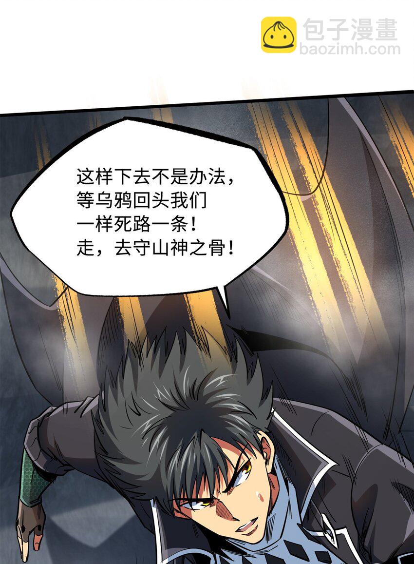218 诡计-第219话