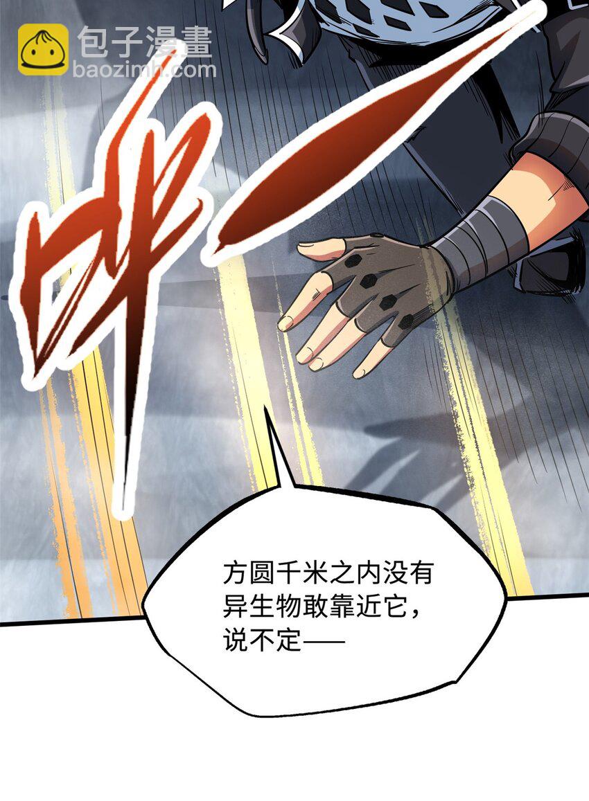 218 诡计-第219话