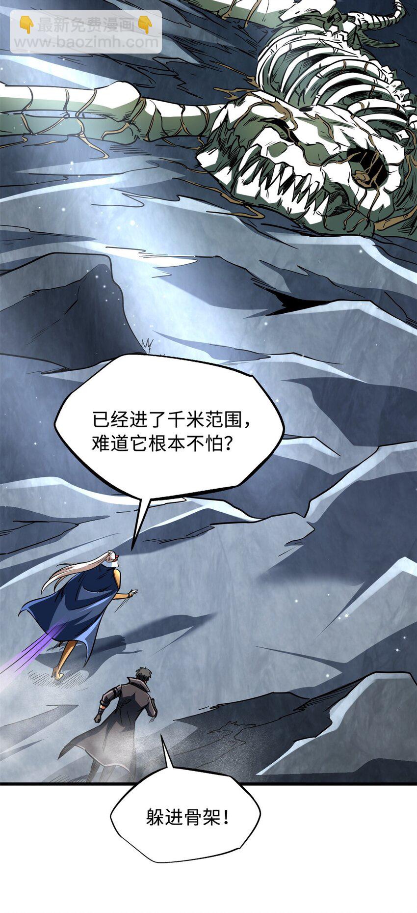 218 诡计-第219话