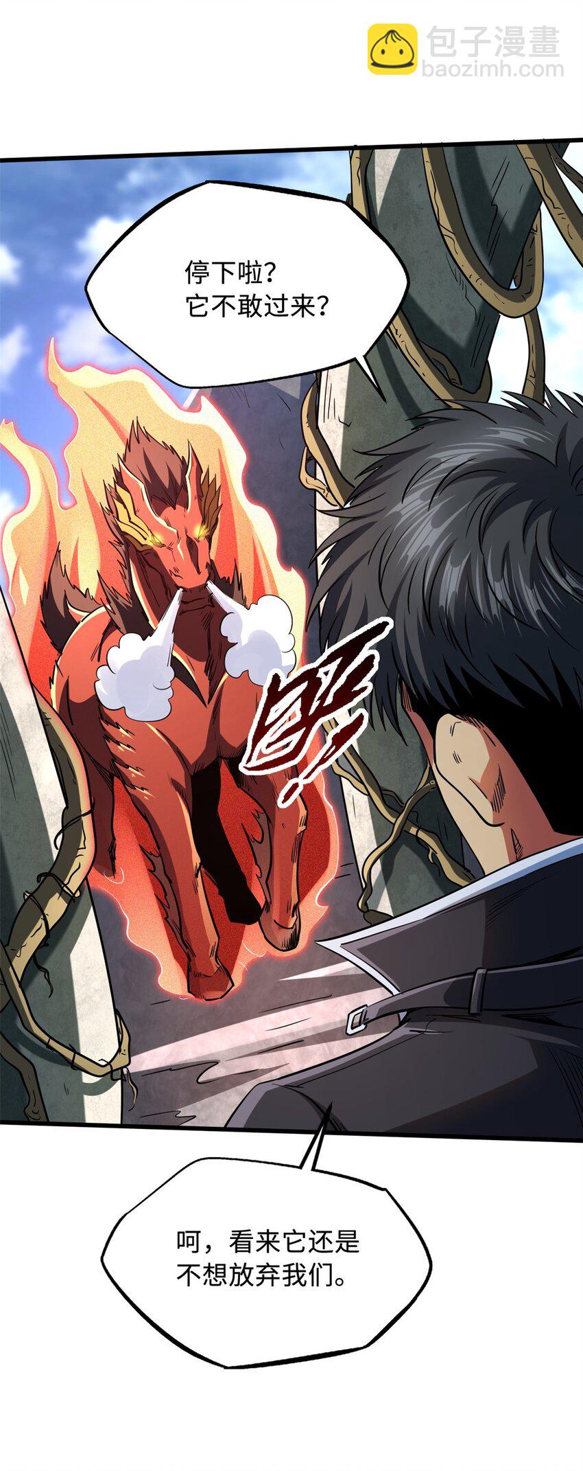 218 诡计-第219话