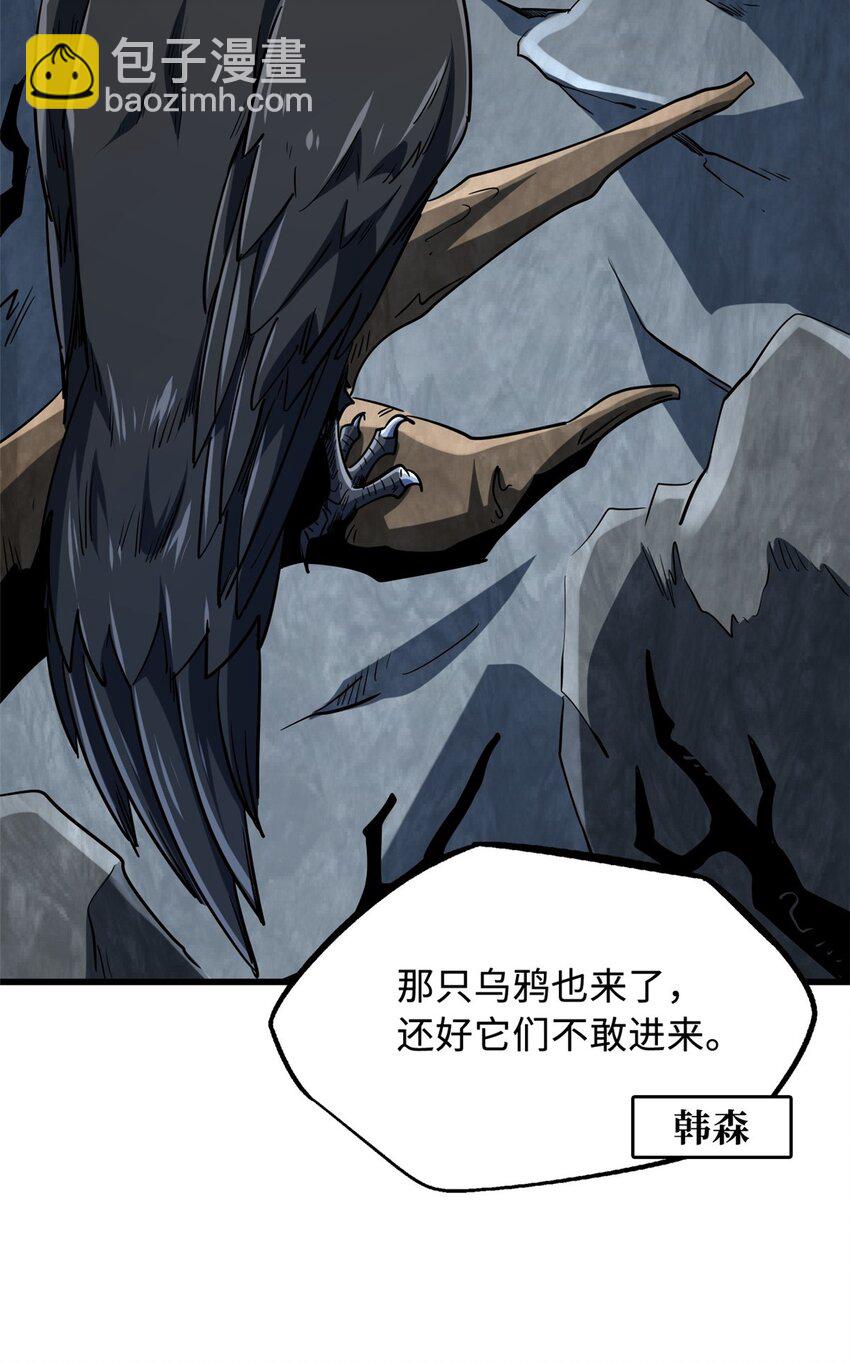 218 诡计-第219话