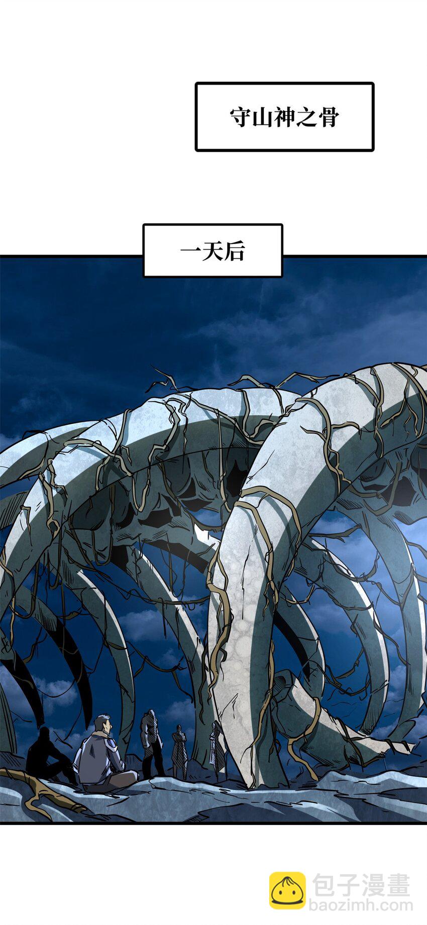 218 诡计-第219话