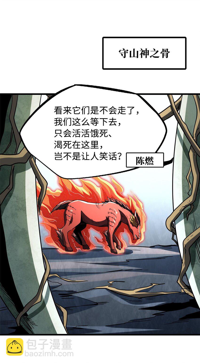 218 诡计-第219话