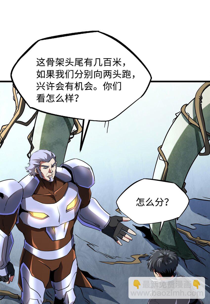 218 诡计-第219话