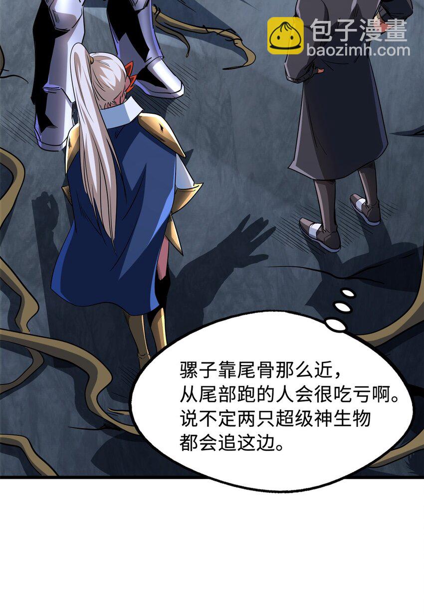 218 诡计-第219话