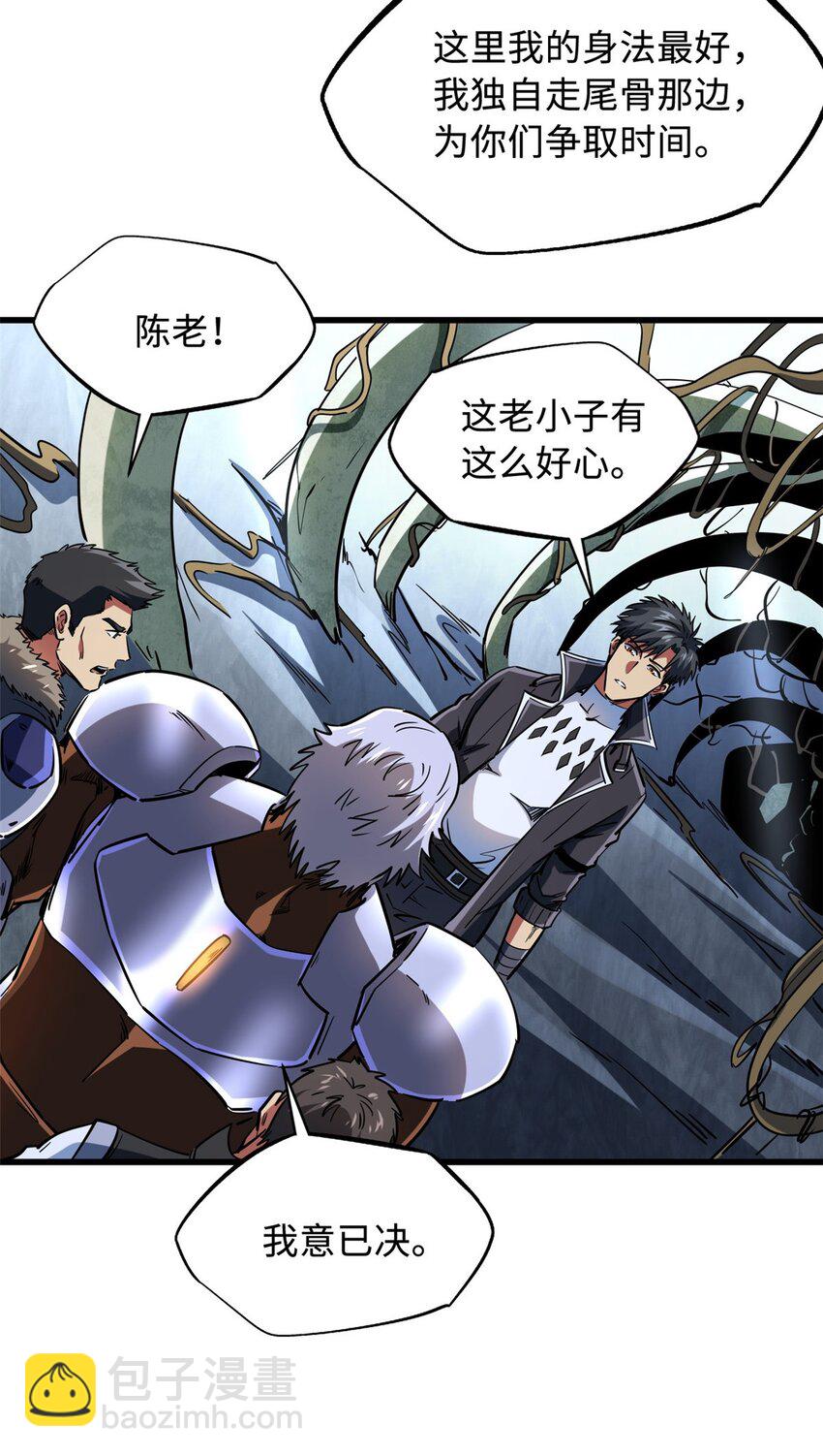 218 诡计-第219话
