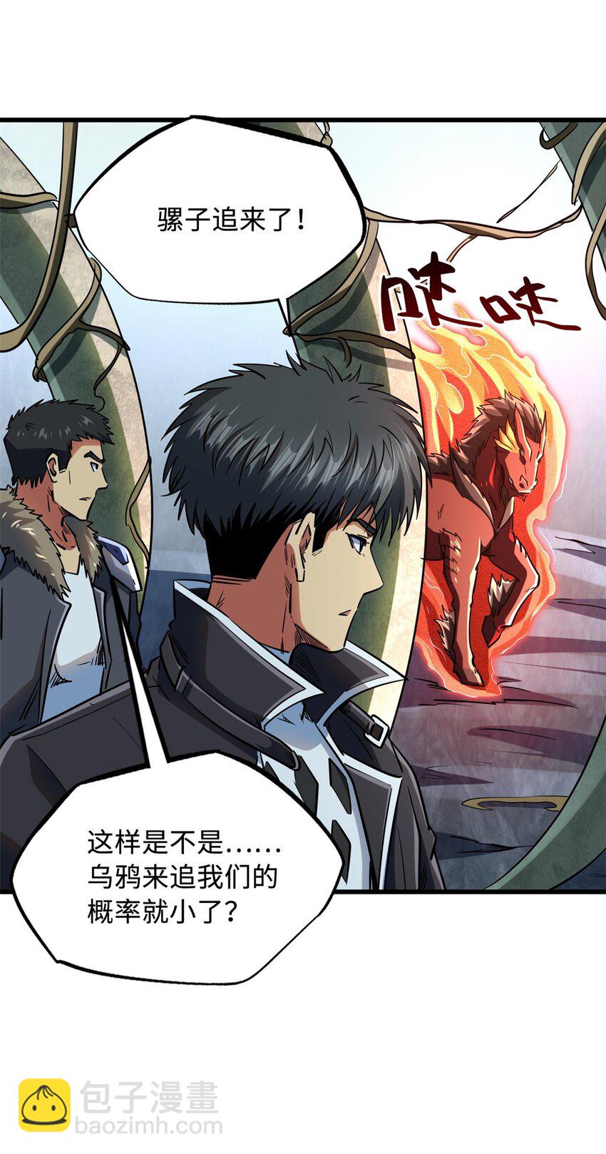 218 诡计-第219话
