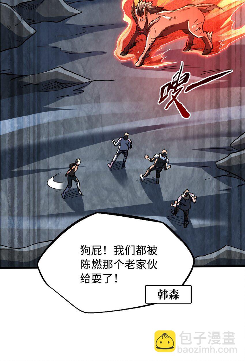 218 诡计-第219话