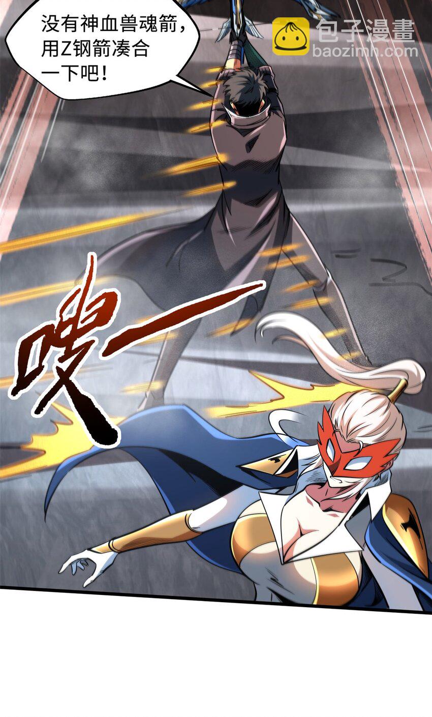 218 诡计-第219话