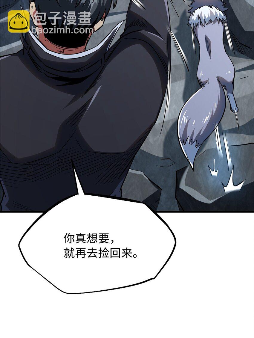 220 遭遇伏击-第221话