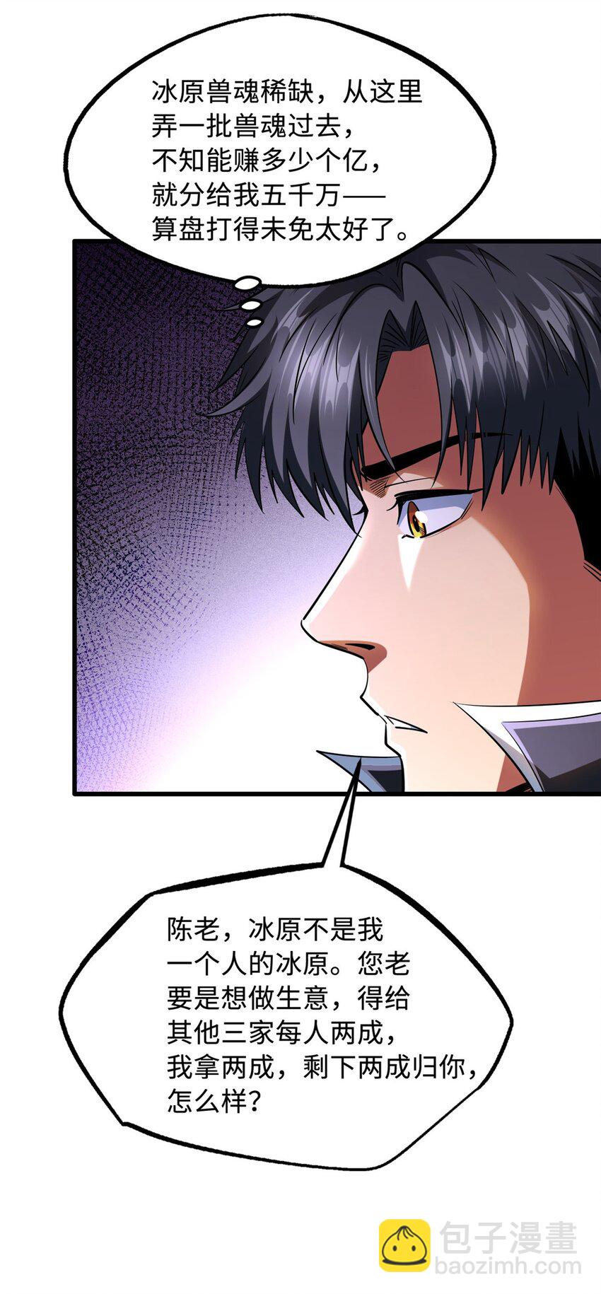 220 遭遇伏击-第221话